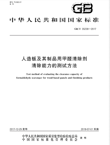 1585291587166971.png 測(cè)試方法國(guó)標(biāo).png